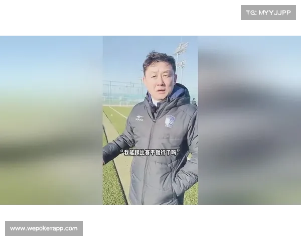 孙继海评国足战术与球员表现 王钰栋展现超龄心态是亮点